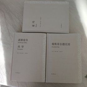 简 奥斯汀全集(全五册）（世界文学的传世经典，浪漫与文艺的重生之作）