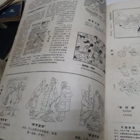 漫画 1956年7月23日