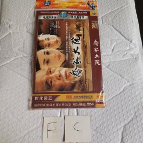 国剧 乔家大院 DVD