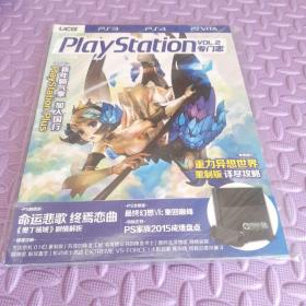 PLAYSTATION专门志 VOL.2 （有光盘）