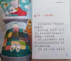 （上学就看） 谁偷走了我的时间呢+上学原来是这样的呀