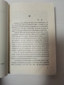 古代汉语实用教程