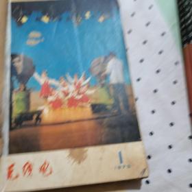 无线电1973至1974年