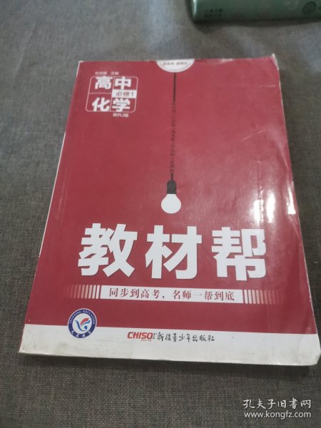 天星教育/2016 教材帮 