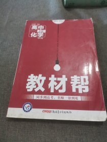 天星教育/2016 教材帮 