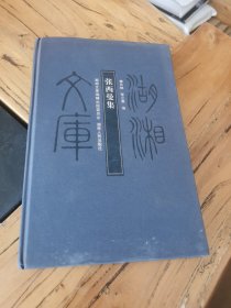 张西曼集