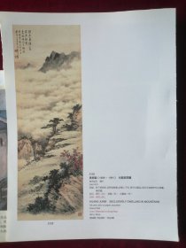 名家画山水云雾7页，散页合售（李问汉，黄君璧，应野平，黄建南，蔡奇良，陶洪寿，陈天铀）