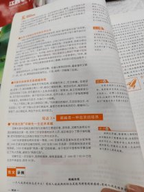 初中作文材料支撑大全