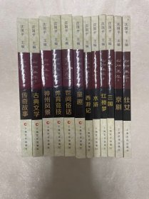 如烟画痕 ：水浒、仕女、西游记、红楼梦、京剧、童趣、三国、世间俗话、神州风景、古典文学、体育竞技、传奇故事