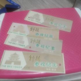 老门票，钟楼，4张塑料