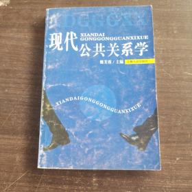 后发展国家的现代性问题