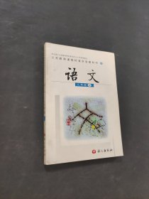 語文