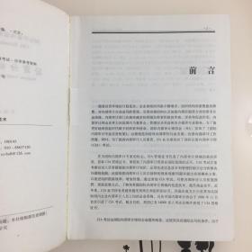 审计师辅导用书：
1.实施内部审计业务
2.经营分析和信息技术
3.内部审计在治理风险管理和内部控制作用
4.国际内部审计专业实务框架