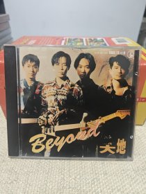 中唱上海 -Beyond 大地 你知道我的迷惘 深飞银圈 CD