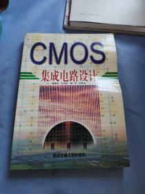 CMOS集成电路设计