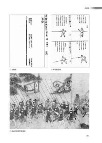 明朝军队征伐史与蒙古骑兵盛衰史