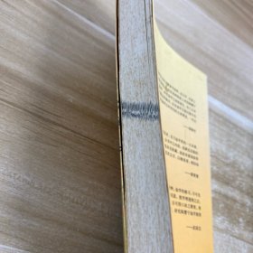 中华仙学养生全书：下