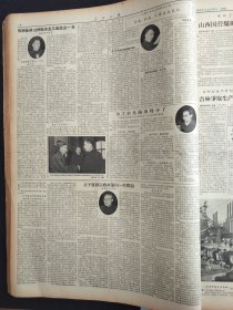 人民日报1957年3月9日政协会议继续进行大会讨论云南省新平县陈景甫杨之华张治中马大猷马昆山李健生陈调甫桂林栖王家烈丁果仙吴耀宗山西国营煤矿政协全国委员会周恩来主席接见中国道教协会筹备委员会主任岳崇岱委员