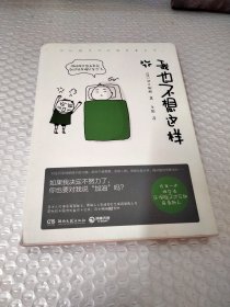 我也不想这样（日本人气演员堺雅人宫崎葵强强联手，电影引爆全民热议）