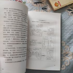 高情商聊天术（32开平装）