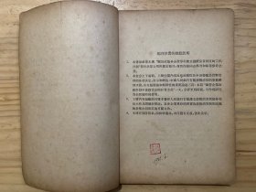 货币管理学习资料 上下 (全两册)