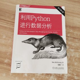 利用Python进行数据分析（原书第2版）