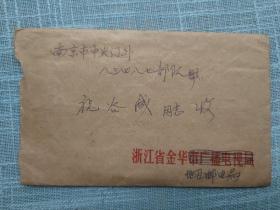 1985年江苏南京火车站邮戳实寄封