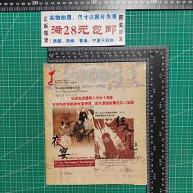 北京地方文献：第六届北京国际音乐节《纪念北京建都八百五十周年》宣传册，多位演创人员签名