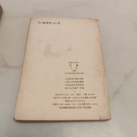 80 90年代怀旧老课本 高级中学课本 ㇏ (代数 上 下册 必修) (代数 第一册 第三册 甲种本) (代数 上册) 初级中学课本 (代数 第三.四册) 共7册合售 详情见图