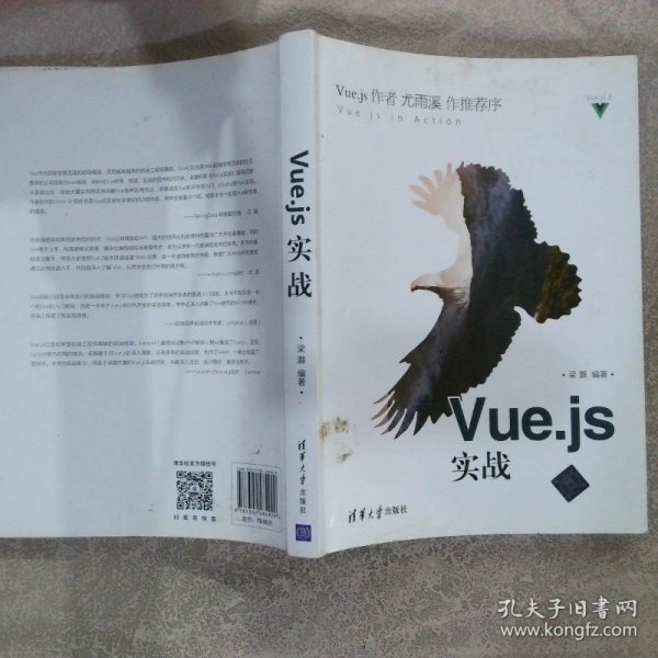 Vue.js实战