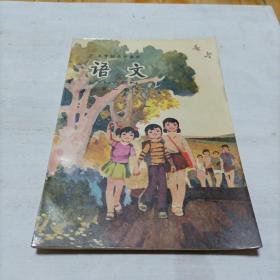 五年制小学课本语文第一册