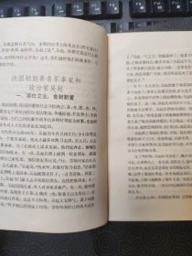 中国历史小丛书,古代名将传