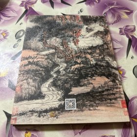 2013北京保利秋季拍卖会：欣遇—中国古代书画夜场