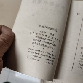 钢笔字帖（共7册）