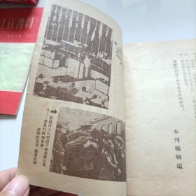 黑龙江宣传员1955年第十期