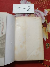 中成药家庭用药指南·补益安神糖尿病用药