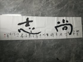 陕西宝鸡书法家何俊峰先生书法作品