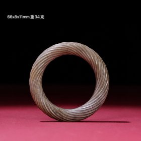 旧藏和田玉绞丝环