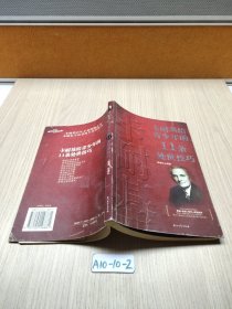 卡耐基给青少年的11条处世技巧