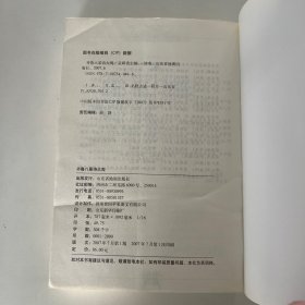 齐鲁八景诗大观