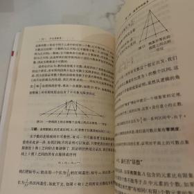 什么是数学：对思想和方法的基本研究