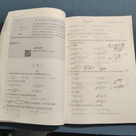 大学文科数学 第四版