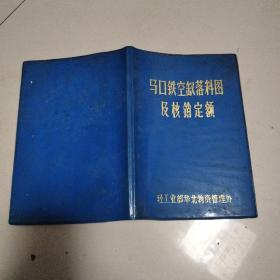 马口铁空罐落料图及核销定额