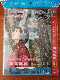 榴莲飘飘 DVD