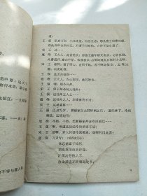 穆桂英挂帅 京剧