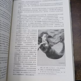 广告学原理与实务-第7版