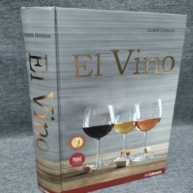 El vino 法国葡萄酒地图集 西班牙语