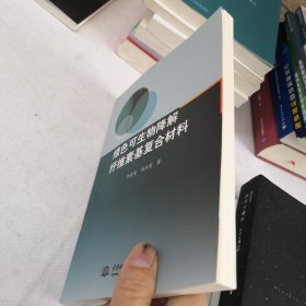 綠色可生物降解纖維素基復(fù)核材料