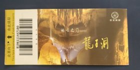 门票:张家界百龙天梯
