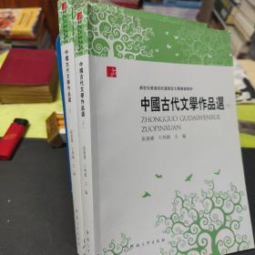 中国古代文学史